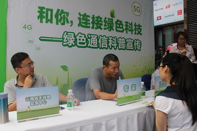 “和你,连接绿色科技”--云南移动昆明分公司绿色通信科普宣传活动